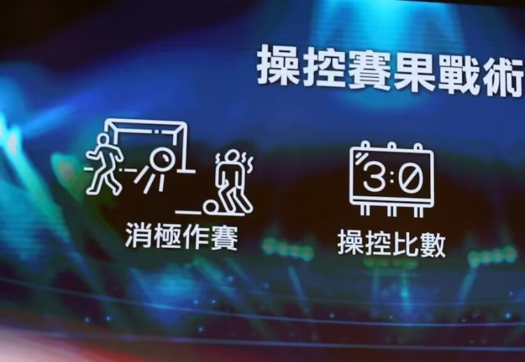  ICAC！廉政公署官方：4人涉假球被起訴，球員場(chǎng)上打暗號(hào)操縱賽果