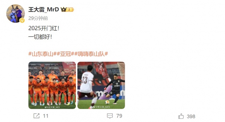  3-1擊敗光州FC，王大雷發(fā)文慶祝：2025開門紅！一切都好！