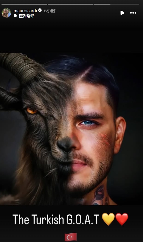  真這么認(rèn)為？穆帥稱伊卡爾迪goat不評(píng)論，二弟曬P圖：土耳其goat