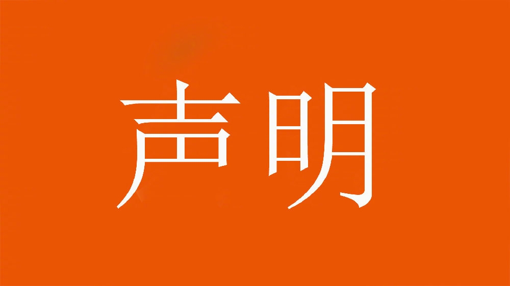  球迷舉不當(dāng)照片！泰山官方：永久禁止主場(chǎng)觀賽，公安已依法處理