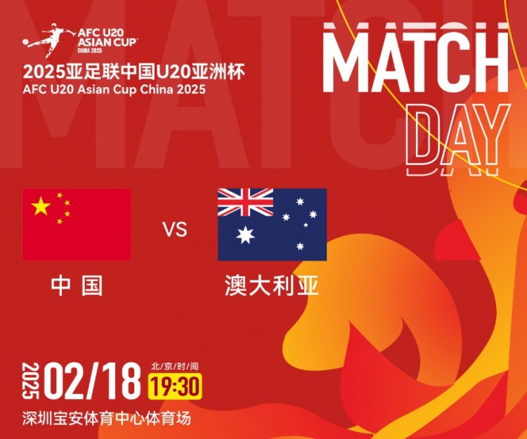  澳洲中衛(wèi)：想要戰(zhàn)勝中國國青，奪得A組第一可降低淘汰賽難度