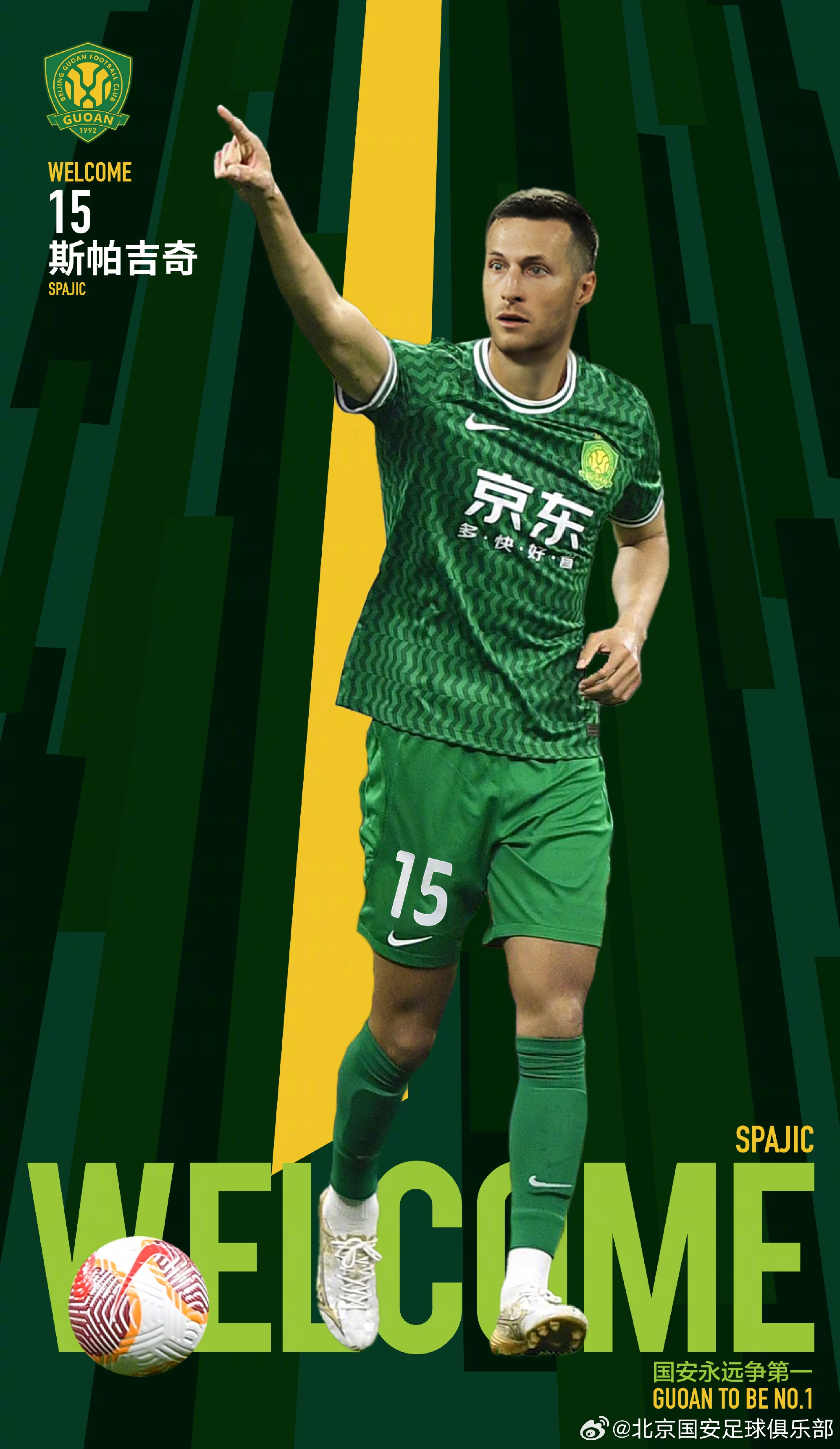  上個月還在踢歐冠！官方：國安簽下32歲紅星隊長&中衛(wèi)斯帕吉奇