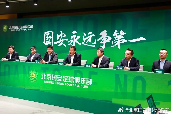  國(guó)安隊(duì)在19日下午舉行了2025賽季動(dòng)員會(huì)，俱樂部總經(jīng)理李明主持