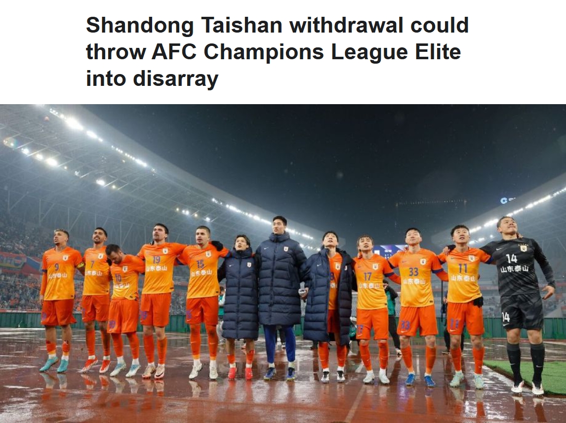  ESPN關(guān)注泰山亞冠退賽：前所未有的事件，亞冠出線(xiàn)形勢(shì)完全混亂