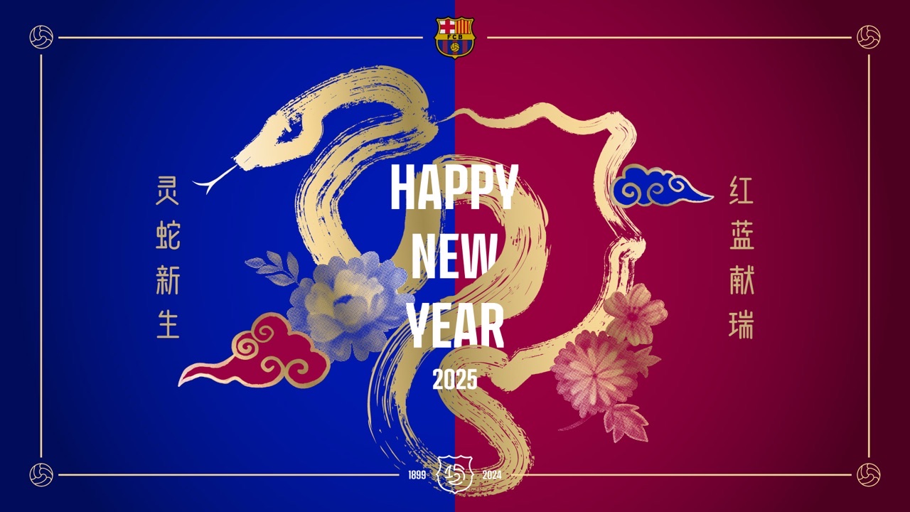  巴薩圓滿結(jié)束蛇年慶?；顒?dòng) 祝愿薩迷擁有與蛇一樣的智慧和韌性