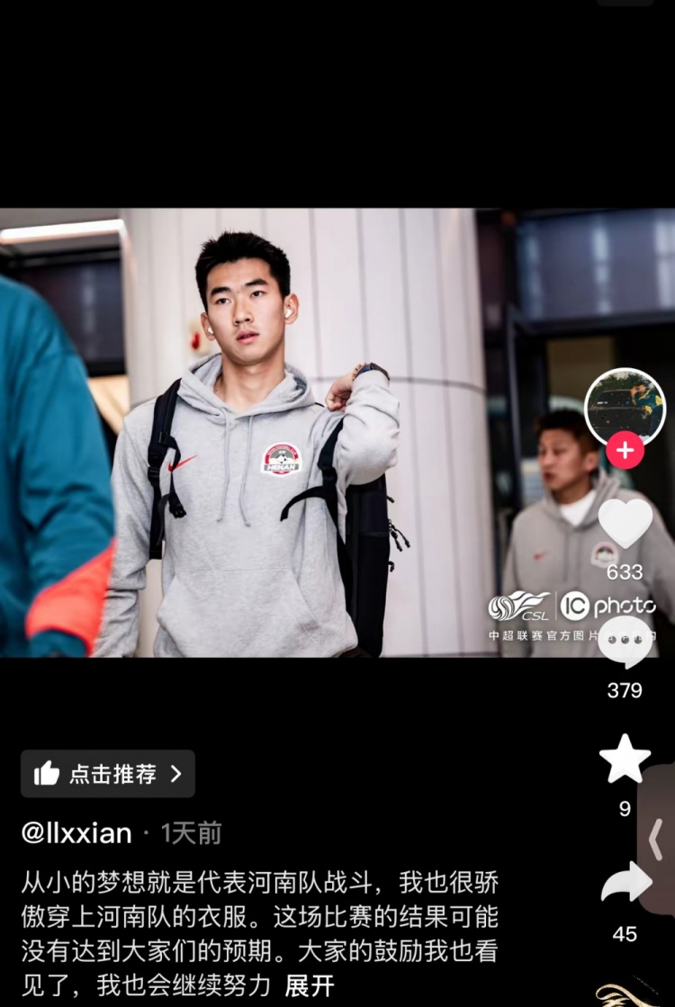  對陣梅州錯(cuò)失絕平空門，李星賢：大家的鼓勵(lì)看見了，我會(huì)繼續(xù)努力
