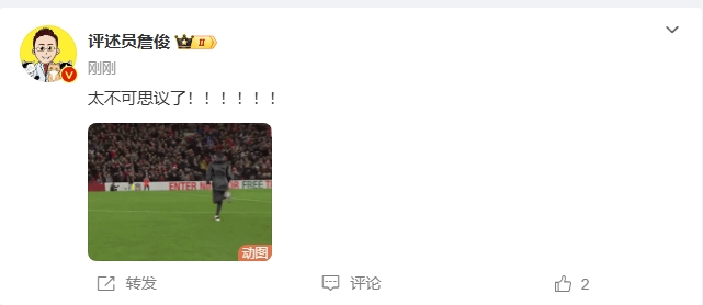  反殺巴黎！詹俊發(fā)文感嘆：太不可思議了?。。。。。????！