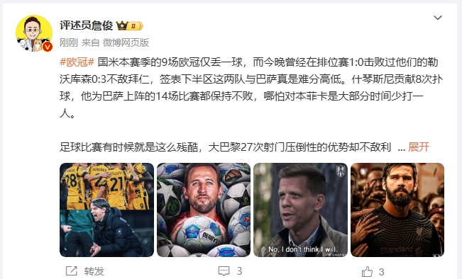  詹?。撼税⒗瞰I人類撲救精華！斯洛特經(jīng)受住最艱難考驗