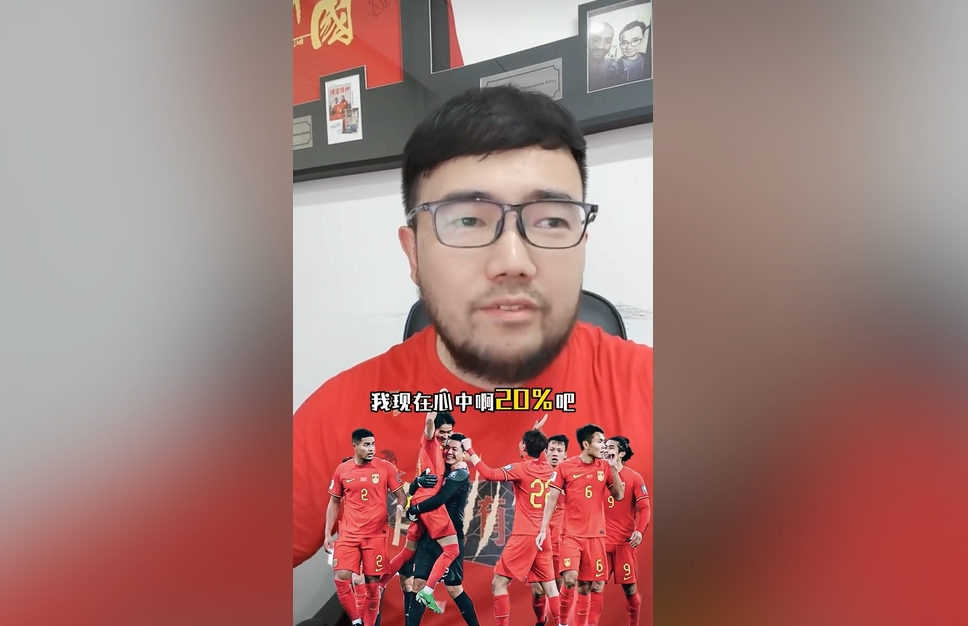  潘偉力：我覺(jué)得國(guó)足進(jìn)美加墨概率20%，印尼歸化升級(jí)&沙特?fù)Q了教練