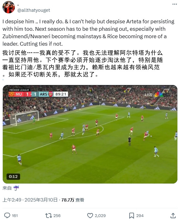  逆天！厄德高比賽末尾搞笑操作惹怒槍迷：必須開始逐步淘汰他