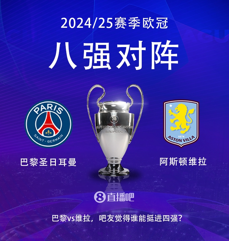  就打英超！巴黎本賽季0-2阿森納&4-2曼城&1-1利物浦，馬上打維拉