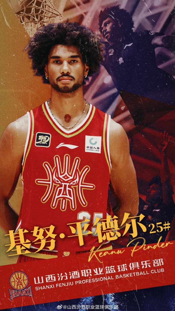  第10個(gè)外援！山西男籃官方：歡迎基努-平德?tīng)柤用饲蜿?duì)