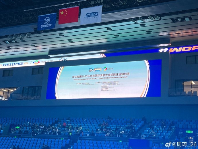  放松一下！周琦社媒曬觀戰(zhàn)短道速滑世錦賽的圖片