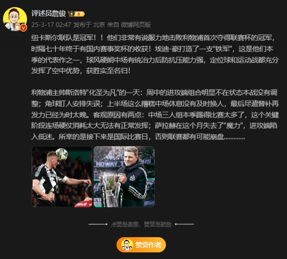  詹?。核孤逄鼗榉?所幸后面是國際比賽，否則聯(lián)賽都可能崩盤