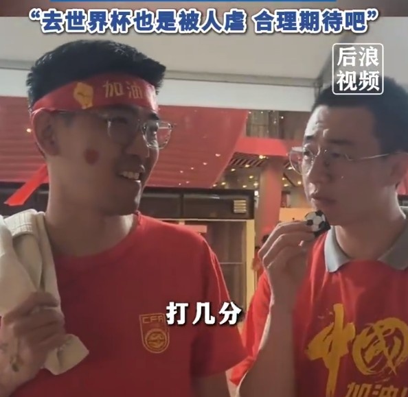  球迷給國足打7分：合理期待盡力就好了，去世界杯也是被人虐