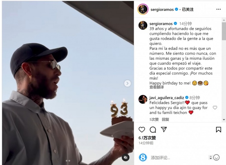 拉莫斯曬吹蠟燭視頻：年齡只是數(shù)字，祝我自己生日快樂